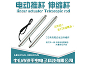 鐵甲蟲電動推桿 筆式型電動推桿伸縮視頻