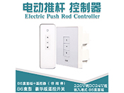 鐵甲蟲電動推桿 86盒220V24V遙控器 伸縮視頻